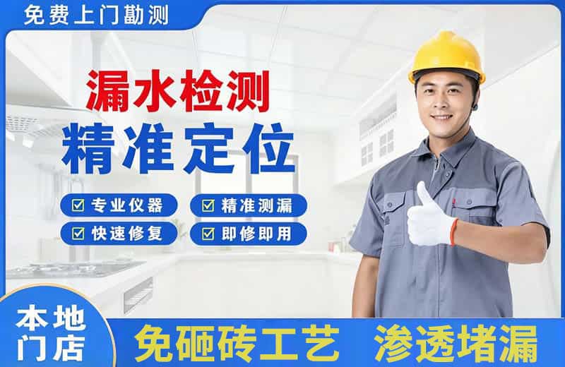 清水河漏水检测精准定位